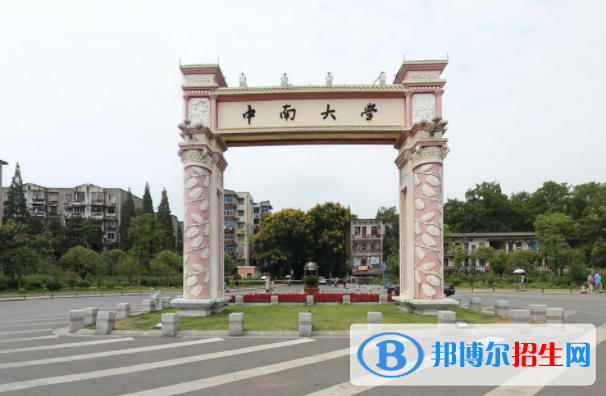 中南大學(xué)雙一流學(xué)科有哪些？（2022）