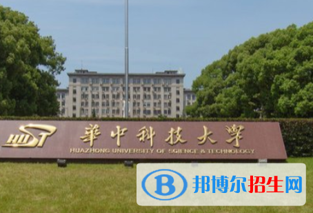 華中科技大學(xué)雙一流學(xué)科有哪些？（2022）