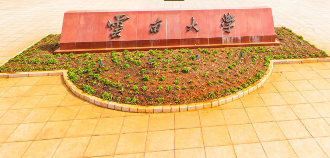 云南大學(xué)雙一流學(xué)科有哪些？（2022）