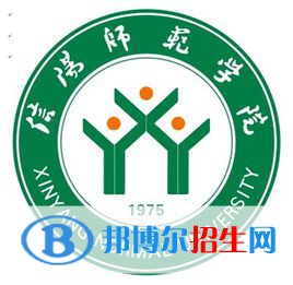2023信陽所有本科大學名單有哪些？
