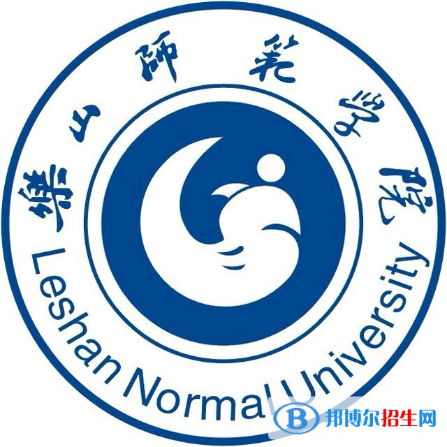2023樂(lè)山所有本科大學(xué)名單有哪些？
