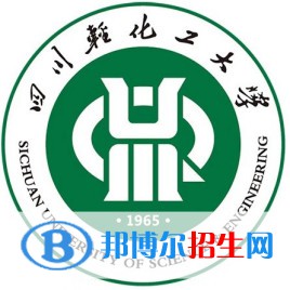 2023自貢所有本科大學(xué)名單有哪些？