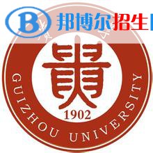 2023貴陽所有本科大學(xué)名單有哪些？