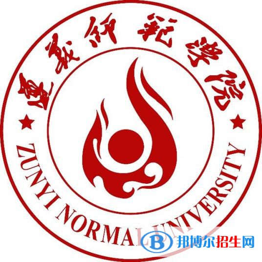2023遵義所有本科大學名單有哪些？