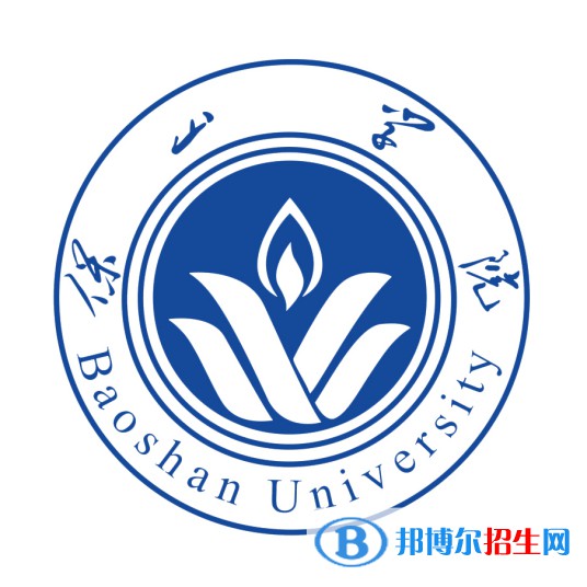2023保山所有本科大學名單有哪些？