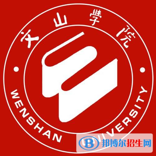 2023文山所有本科大學(xué)名單有哪些？
