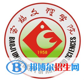 2023寶雞所有本科大學(xué)名單有哪些？