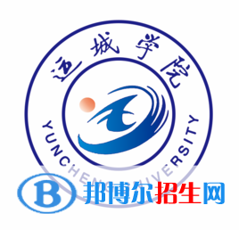 2023運(yùn)城所有本科大學(xué)名單有哪些？