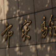 上海市實(shí)驗(yàn)學(xué)校