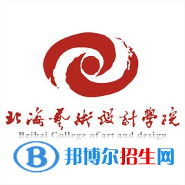 2023北海所有本科大學(xué)名單有哪些？