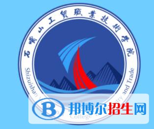 2023年石嘴山公辦大學(xué)有哪些，石嘴山公辦大學(xué)名單匯總
