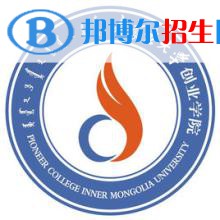 2022-2023年呼和浩特民辦本科大學(xué)有哪些，呼和浩特民辦本科大學(xué)名單匯總