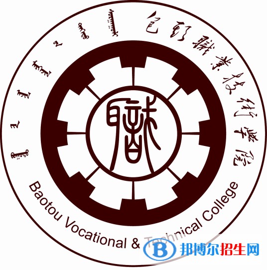 2022-2023年包頭公辦?？茖W(xué)校有哪些，包頭公辦?？茖W(xué)校名單匯總