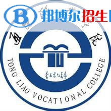 2022-2023年通遼公辦?？茖W(xué)校有哪些，通遼公辦?？茖W(xué)校名單匯總