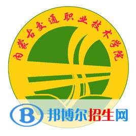 2022年赤峰專科學(xué)校有哪些，赤峰?？茖W(xué)校名單匯總（2023年參考）