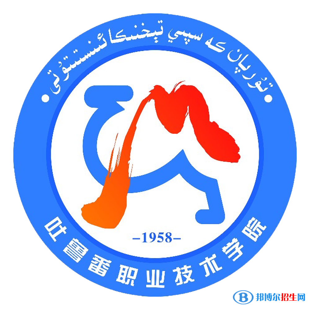 2022年吐魯番公辦大學(xué)有哪些，吐魯番公辦大學(xué)名單匯總（2023年參考）