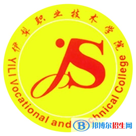 2022伊犁公辦專科學(xué)校有哪些，伊犁公辦?？茖W(xué)校名單匯總（2023年參考）