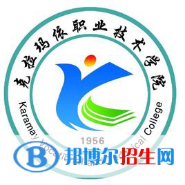 2022-2023年克拉瑪依?？茖W校有哪些，克拉瑪依?？茖W校介紹