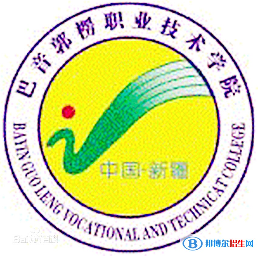 2022-2023年巴音郭楞?？茖W(xué)校有哪些，巴音郭楞?？茖W(xué)校介紹