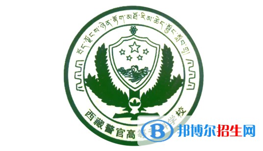 2022年西藏專科學(xué)校有哪些，西藏所有?？茖W(xué)校名單匯總（2023年參考）