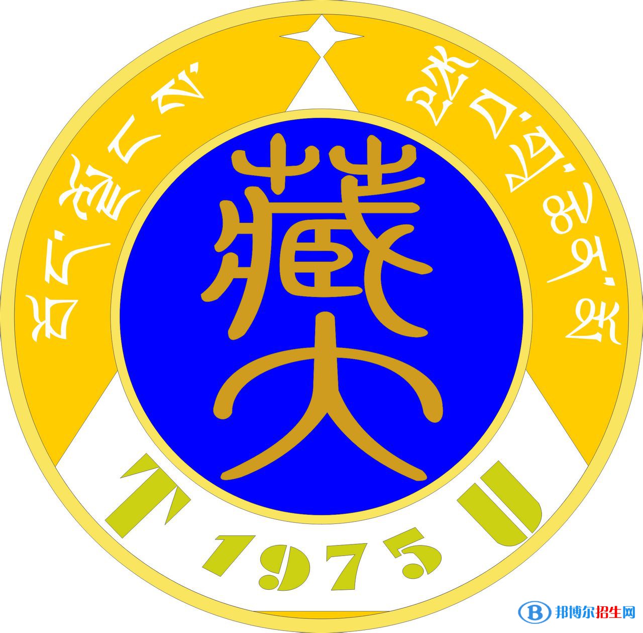2022-2023年拉薩公辦本科大學(xué)有哪些，拉薩公辦本科大學(xué)介紹