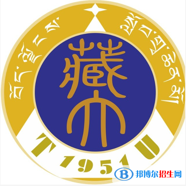 2022年西藏公辦大學有哪些，西藏公辦大學名單匯總（2023年參考）