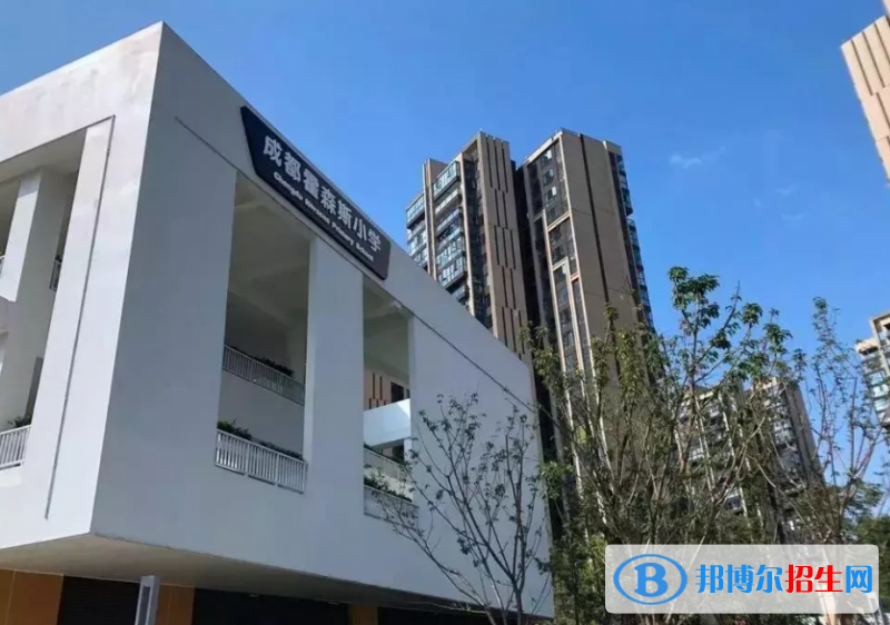 成都霍森斯小學(xué)2023年錄取分?jǐn)?shù)線2