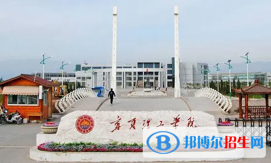 寧夏民辦大學(xué)排名匯總（地區(qū)、全國(guó)排名）