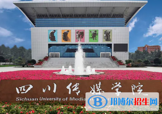 四川民辦大學(xué)排名匯總（地區(qū)、全國(guó)排名）