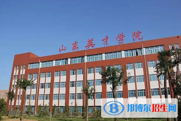 山東民辦大學排名匯總（地區(qū)、全國排名）