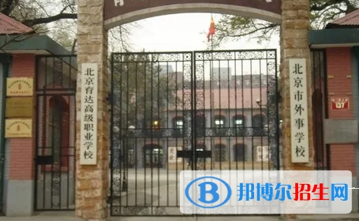 北京2023年初中畢業(yè)可以去什么中專學校