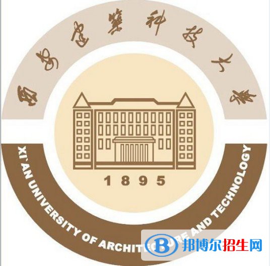 西安建筑科技大學(xué)開設(shè)哪些專業(yè)，西安建筑科技大學(xué)招生專業(yè)名單匯總-2023參考