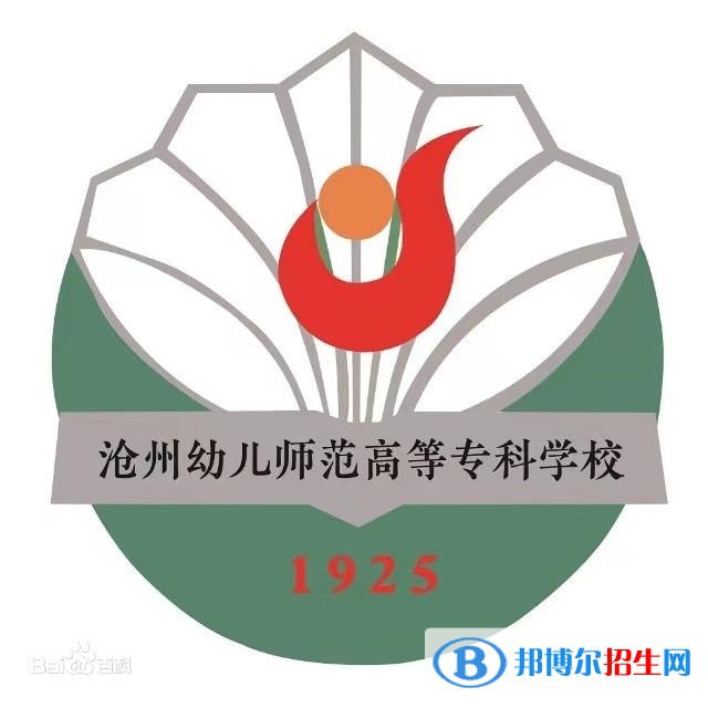 滄州幼兒師范高等?？茖W(xué)校開設(shè)哪些專業(yè)，滄州幼兒師范高等?？茖W(xué)校招生專業(yè)名單匯總-2023參考