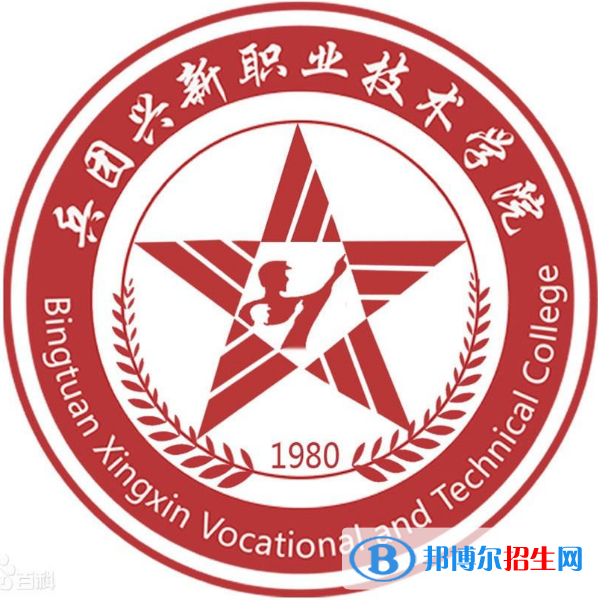 新疆生產(chǎn)建設兵團興新職業(yè)技術學院開設哪些專業(yè)，新疆生產(chǎn)建設兵團興新職業(yè)技術學院招生專業(yè)名單匯總-2023參考