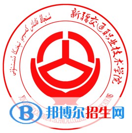 新疆交通職業(yè)技術(shù)學(xué)院開設(shè)哪些專業(yè)，新疆交通職業(yè)技術(shù)學(xué)院招生專業(yè)名單匯總-2023參考
