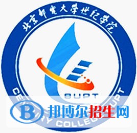 北京郵電大學(xué)世紀(jì)學(xué)院開(kāi)設(shè)哪些專(zhuān)業(yè)，北京郵電大學(xué)世紀(jì)學(xué)院招生專(zhuān)業(yè)名單匯總-2023參考