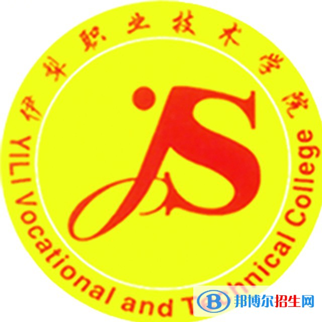 伊犁職業(yè)技術(shù)學(xué)院開設(shè)哪些專業(yè)，伊犁職業(yè)技術(shù)學(xué)院招生專業(yè)名單匯總-2023參考