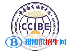 重慶對(duì)外經(jīng)貿(mào)學(xué)院藝術(shù)類專業(yè)有哪些？（藝術(shù)類專業(yè)）