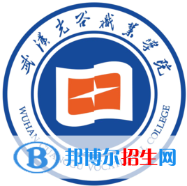 武漢光谷職業(yè)學(xué)院開設(shè)哪些專業(yè)，武漢光谷職業(yè)學(xué)院招生專業(yè)名單匯總-2023參考