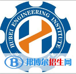 湖北工程職業(yè)學院開設哪些專業(yè)，湖北工程職業(yè)學院招生專業(yè)名單匯總-2023參考