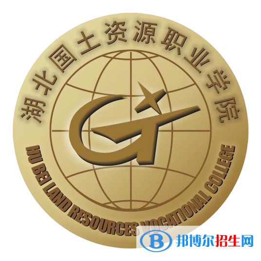 湖北國(guó)土資源職業(yè)學(xué)院開(kāi)設(shè)哪些專業(yè)，湖北國(guó)土資源職業(yè)學(xué)院招生專業(yè)名單匯總-2023參考