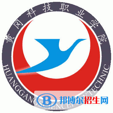 黃岡科技職業(yè)學院開設哪些專業(yè)，黃岡科技職業(yè)學院招生專業(yè)名單匯總-2023參考
