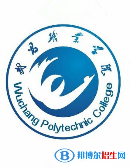 武昌職業(yè)學(xué)院開設(shè)哪些專業(yè)，武昌職業(yè)學(xué)院招生專業(yè)名單匯總-2023參考