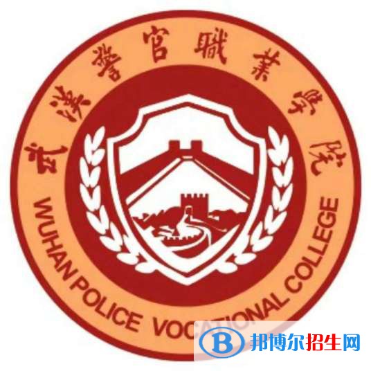 武漢警官職業(yè)學院開設哪些專業(yè)，武漢警官職業(yè)學院招生專業(yè)名單匯總-2023參考