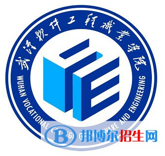武漢軟件工程職業(yè)學(xué)院開設(shè)哪些專業(yè)，武漢軟件工程職業(yè)學(xué)院招生專業(yè)名單匯總-2023參考