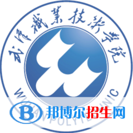 武漢職業(yè)技術(shù)學(xué)院開(kāi)設(shè)哪些專(zhuān)業(yè)，武漢職業(yè)技術(shù)學(xué)院招生專(zhuān)業(yè)名單匯總-2023參考
