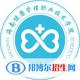 海南健康管理職業(yè)技術(shù)學(xué)院開設(shè)哪些專業(yè)，海南健康管理職業(yè)技術(shù)學(xué)院招生專業(yè)名單匯總-2023參考