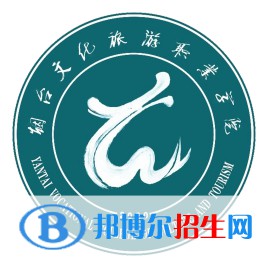 煙臺文化旅游職業(yè)學(xué)院開設(shè)哪些專業(yè)，煙臺文化旅游職業(yè)學(xué)院招生專業(yè)名單匯總-2023參考