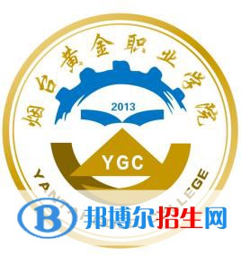 煙臺(tái)黃金職業(yè)學(xué)院開設(shè)哪些專業(yè)，煙臺(tái)黃金職業(yè)學(xué)院招生專業(yè)名單匯總-2023參考
