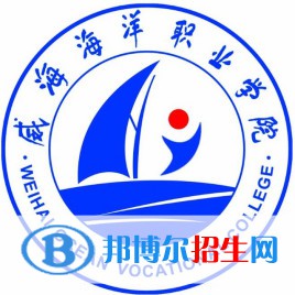 威海海洋職業(yè)學院開設哪些專業(yè)，威海海洋職業(yè)學院招生專業(yè)名單匯總-2023參考